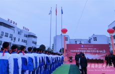 衡陽市第十五中學(xué)隆重舉行2024年春季開學(xué)典禮