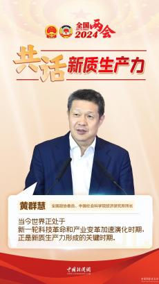 共話新質(zhì)生產(chǎn)力丨 新質(zhì)生產(chǎn)力的“新”，關(guān)鍵在何處？