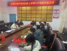慈利縣龍?zhí)逗渔?zhèn)中學(xué)：互鑒交流明方向 精準施策提質(zhì)量