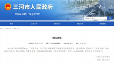 河北燕郊爆燃事故造成7死27傷 現(xiàn)場(chǎng)救援基本結(jié)束