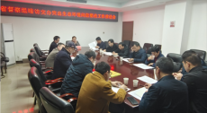 祁陽市召開省督察組暗訪交辦問題整改工作推進會