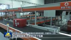 廣東外貿(mào)再迎“開門紅” 跨境電商業(yè)務快速發(fā)展