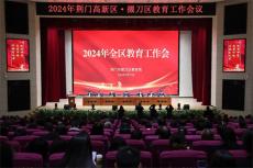 荊門掇刀區(qū)首推教育十大專項行動“揭榜掛帥”制