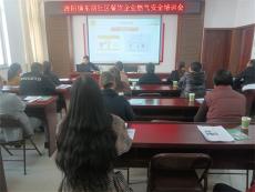 休寧縣東湖社區(qū)：開展轄區(qū)餐飲企業(yè)燃氣安全培訓會