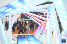 第四屆中國跨境電商交易會在福州舉行