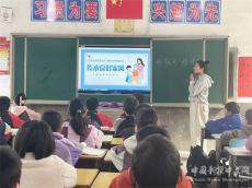 六都寨鎮(zhèn)中心小學(xué)舉行“好家風 好傳承”主題班會活動