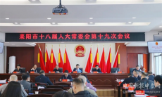 ?駐耒衡陽市人大代表鄧玉明向耒陽市人大常委會報告