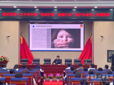 利劍護蕾 守衛(wèi)青春｜衡陽第十五中學(xué)舉行防性侵法治講座