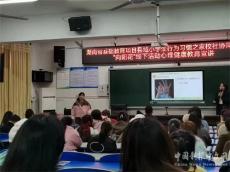 漣源市第三小學(xué)：共育未來，讓花朵在陽光下綻放