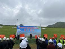 總投資8.74億元，武岡市增發(fā)國債水利項(xiàng)目建設(shè)開工