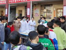 隆回縣金石橋鎮(zhèn)：中醫(yī)藥文化進(jìn)校園 健康宣傳零距離