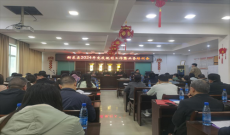 衡東縣召開2024年免疫規(guī)劃工作暨業(yè)務(wù)培訓(xùn)會(huì)