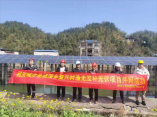 湖南城步：“漁光互補(bǔ)”蹚出綠色富民新路