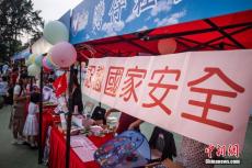 香港舉行“全民國家安全教育日”嘉年華活動(dòng)