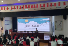 華新實(shí)驗(yàn)中學(xué)初一年級(jí)部召開“用心澆灌 靜待花開”座談會(huì)