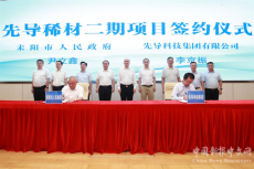 衡陽：多管齊下“招大引強” 構(gòu)筑園區(qū)高質(zhì)量發(fā)展磁力場