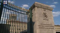 美方無(wú)端調(diào)查一錯(cuò)再錯(cuò) 中方堅(jiān)決捍衛(wèi)自身權(quán)益