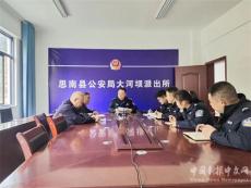 思南大河壩鎮(zhèn)派出所：真情服務(wù)有溫度 平安守護有力度