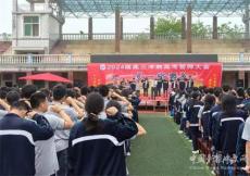 沅江三中高考勵(lì)志演講，點(diǎn)燃學(xué)子激情