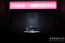 岳陽：青年鋼琴家饒灝獨(dú)奏音樂會(huì)，回報(bào)家鄉(xiāng)父老