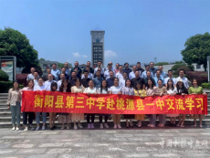衡陽縣三中教師赴桃源縣一中參觀學(xué)習(xí)
