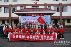 攸縣老年大學(xué)：南行淥田采風(fēng)記