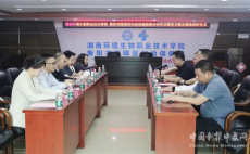 珠暉區(qū)婦幼保健院與湖南環(huán)境生物職業(yè)技術學院簽約授牌