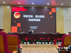衡陽衡鋼中學(xué)舉行“青春無悔?勇往直前”主題團課學(xué)習(xí)活動