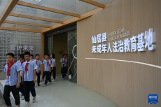 浙江仙居：未成年人的普法課堂