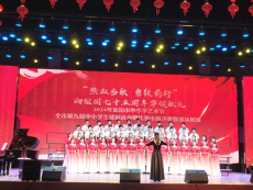 衡陽市田家炳實驗中學(xué)獲市第九屆建制班合唱比賽一等獎