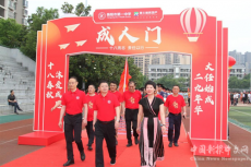 衡陽市一中成功舉辦18歲成人儀式暨歡樂運(yùn)動(dòng)會(huì)