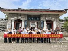 《聽(tīng)說(shuō)我在德令哈》湖南品鑒會(huì)在衡召開(kāi)