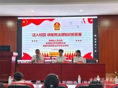 衡南法院：送法進(jìn)校 法育少年