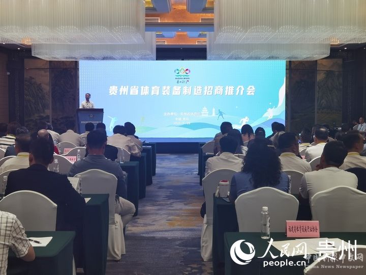 招商推介會現(xiàn)場。人民網(wǎng)記者 王秀芳攝