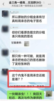 貴州一律師發(fā)表“內(nèi)鬼言論”引發(fā)官司一審被判令道歉