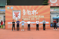 “魯能杯”全國少兒足球邀請賽|衡陽足球小將勇奪兩項(xiàng)桂冠