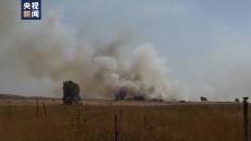 交火持續(xù) 黎以沖突規(guī)模近日擴(kuò)大