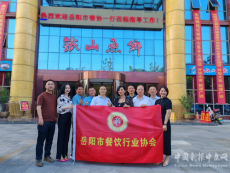 岳陽(yáng)市餐協(xié)走訪調(diào)研理事單位鐵山魚鄉(xiāng)獻(xiàn)計(jì)獻(xiàn)策促發(fā)展