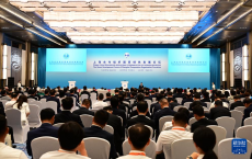 上海合作組織國家綠色發(fā)展論壇在青島開幕