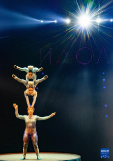 中國雜技在莫斯科獲得多項(xiàng)大獎(jiǎng)