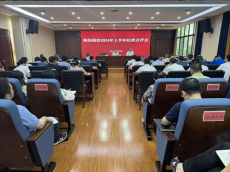 衡陽(yáng)國(guó)投集團(tuán)召開(kāi)上半年經(jīng)營(yíng)點(diǎn)評(píng)會(huì)