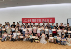 臨湘市托管班順利結(jié)業(yè)