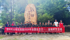 福建永安開展“濕地生態(tài)兒童研學”主題活動