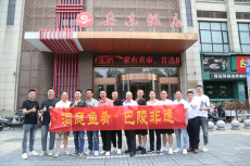 非遺文化相傳！“巴陵全魚席”傳承基地授牌