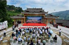 貴州省黔東南第二屆“苗嶺生態(tài)文學” 征文大賽在雷山頒獎