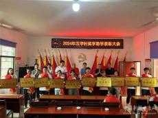 暖心！宜章黃沙鎮(zhèn)持續(xù)掀起獎(jiǎng)學(xué)助學(xué)熱潮
