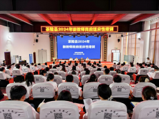 湖南茶陵縣2024年新教師崗前適應(yīng)性培訓(xùn)開班