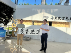 著名詩人歐陽江河蒞臨洛夫文學(xué)藝術(shù)館為衡南文旅“加油”