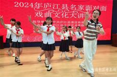 安徽廬江：戲曲進校園 國粹潤童心