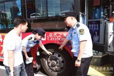 節(jié)前嚴抓客運安全 保障雙節(jié)出行無憂